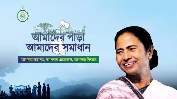 Amader Para Amader Samadhan, a Government of West Bengal programme